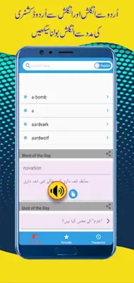 Learn English Speaking in Urdu android App screenshot 2